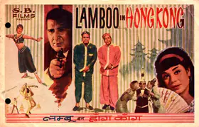 Shah, Kalyanji (Producer), Lamboo In Honkong, 1966 | Song-Synopsis Booklet