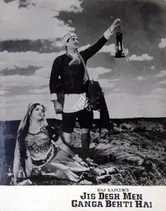Karmakar, Radhu (Cinematographer), Jis Desh Men Ganga Behti Hai, 1960 | Lobby Card