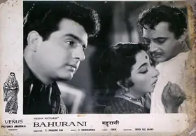 Bartley, Marcus (Cinematographer), Bahurani, 1963 | Lobby Card