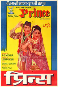Mehra, F.C. (Producer), Prince, 1969 | Half Sheet Poster