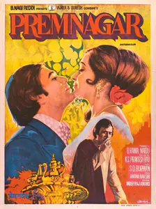 Naidu, D.Rama (Producer), Prem Nagar, 1974 | Full Sheet Poster