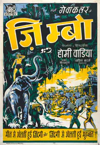 Wadia, Homi (Producer), Zimbo, 1958 | Full Sheet Poster