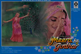Deep, Vijai (Director), Meera Ke Girdhar, 1993 | Lobby Card