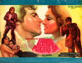 Makin, Jaimal (Producer), Lahoo Pukarega, 1980 | Song-Synopsis Booklet