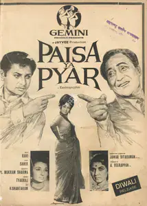Veerappan, A. (Producer), Paisa Ya Pyar, 1969 | Advertisement