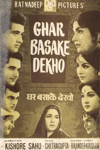 Dave, Trikambhai (Producer), Ghar Basake Dekho, 1963 | Song-Synopsis Booklet