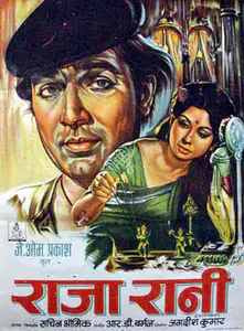 Kumar, Jagdish (Producer), Raja Rani, 1973 | Full Sheet Poster