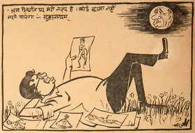 Chatterjee, Basu (Cartoonist). Anya Isthiti Par Meri Nazar Hai ! Koi Bhukha Nahi Marne Paayega, 1966 | Cartoons