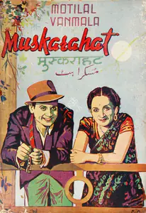 Kamlani, Ram (Director), Muskarahat, 1943 | Song-Synopsis Booklet