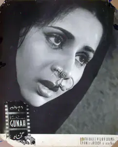 Rao, Anand (Cinematographer), Gunah Aur Kanoon, 1970 | Lobby Card