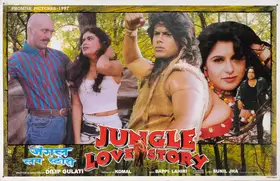 Komal (Producer), Jungle Love Story, 1998 | Lobby Card