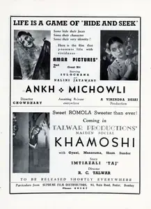 Desai, Virendra C. (Producer), Ankh Michowli, 1942 | Advertisement