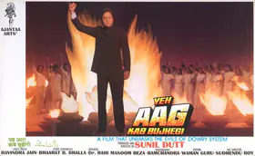 Dutt, Sunil (Producer), Yeh Aag Kab Bujhegi, 1991 | Lobby Card