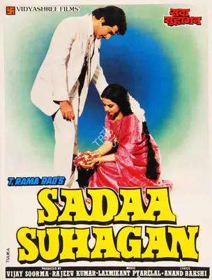 Kumar, Rajeev (Producer), Sadaa Suhagan, 1986 | Song-Synopsis Booklet