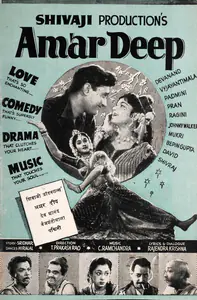 Rao, T.Prakash (Producer), Amar Deep, 1958 | Song-Synopsis Booklet