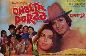 Mistry, Jal (Cinematographer), Chalta Purza, 1977 | Lobby Card