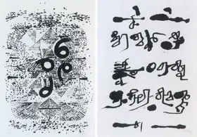 Gaitonde, V.S. (Artist). Untitled, 1989 | Graphic Art