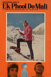 Goel, Devendra (Producer), Ek Phool Do Mali, 1969 | Song-Synopsis Booklet