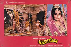 Jethwani, N. (Producer), Kanhaiyaa, 1981 | Lobby Card