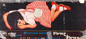 Kaul, Mahesh (Director), Pyar Ki Pyas, 1961 | Song-Synopsis Booklet