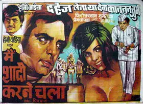 Shorey, Roop K. (Director), Main Shadi Karne Chala, 1962 | Full Sheet Poster
