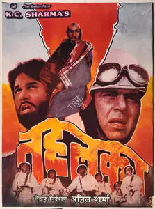 Sharma, K.C. (Producer), Tahalka, 1992 | Full Sheet Poster