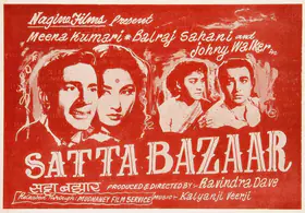 Dave, Ravindra (Producer), Satta Bazaar, 1959 | Cyclostyled Lyrics Leaflet