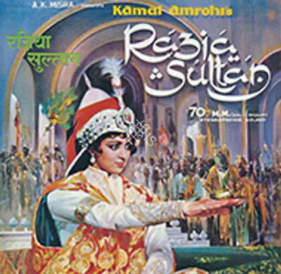 Razia Sultan 1983