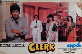 D'Souza, Joe (Cinematographer), Clerk, 1989 | Lobby Card