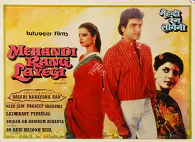 Sharma, Pradeep (Producer), Mehandi Rang Layegi, 1982 | Song-Synopsis Booklet