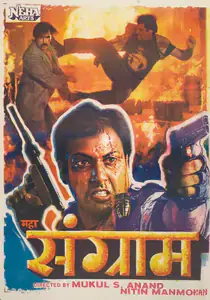 Mahmohan, Nitin (Producer), Maha Sangram, 1990 | Full Sheet Poster