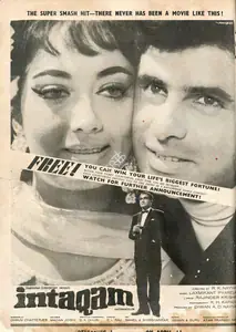Nayyar, Dewan A. D. (Producer), Intaqam, 1969 | Advertisement