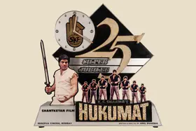 Sharma, K.C. (Producer), Hukumat, 1987. Silver Jubilee Trophy to Shantketan Films for the film Hukumat | Jubilee Trophy