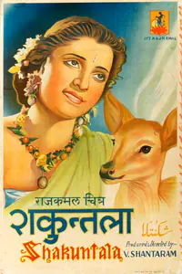 Shantaram, V. (Director), Shakuntala, 1943 | Half Sheet Poster