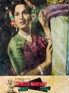 Bilimoria, Minoo (Cinematographer), Chhoo Mantar, 1956 | Lobby Card