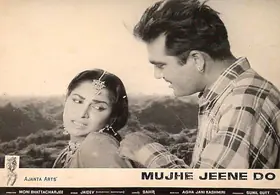 Bhattacharjee, Apurba (Cinematographer), Mujhe Jeene Do, 1963 | Lobby Card