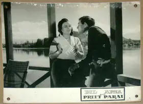 Wirsching, Josef (Cinematographer), Dil Apna Aur Preet Parai, 1960 | Lobby Card