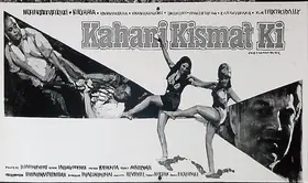 Hingorani, Arjun (Director), Kahani Kismat Ki, 1973 | Lobby Card