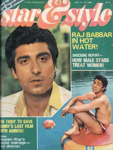 Ewing, Gulshan (Editor), Adelaide Chand, A.T. Jayanthi, Nalini Uchil and Meena Iyer (Sub-Editor). Star & Style, 16 August 1984 | Magazine | 00808845
