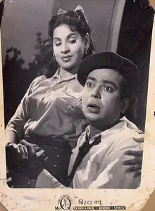 Baria, N.H. (Producer), Mr Q, 1958 | Lobby Card
