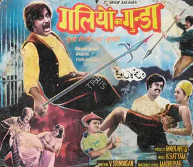 Salgia, Dinesh (Producer), Galiyon Ka Gunda, 1985 | Lobby Card