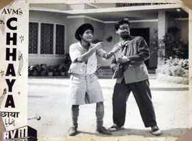 Pathare, Jaywant (Cinematographer), Chhaya, 1961 | Lobby Card