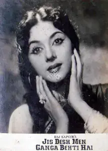 Karmakar, Radhu (Cinematographer), Jis Desh Men Ganga Behti Hai, 1960 | Lobby Card