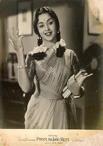 Nagar, Ratanlal (Cinematographer), Preet Na Jane Reet, 1966 | Lobby Card