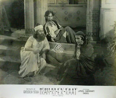 Sinha, Basudev (Producer), Iran Ki Ek Raat, 1949 | Lobby Card