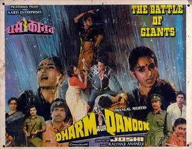 Mehta, Pranlal (Producer), Dharm Aur Qanoon, 1984 | Lobby Card