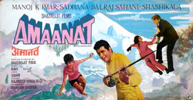 Paul, Shatrujit (Producer), Amaanat, 1977 | Showcard
