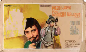 Mohan, Ratan (Producer), Pran Jaye Per Vachan Na Jaye, 1974 | Showcard