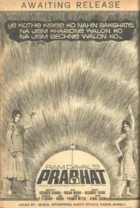 Dayal, Ram (Producer), Prabhat, 1973 | Advertisement