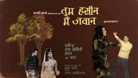 Colourlab (Art Studio), Tum Haseen Main Jawan, 1970 | Showcard
